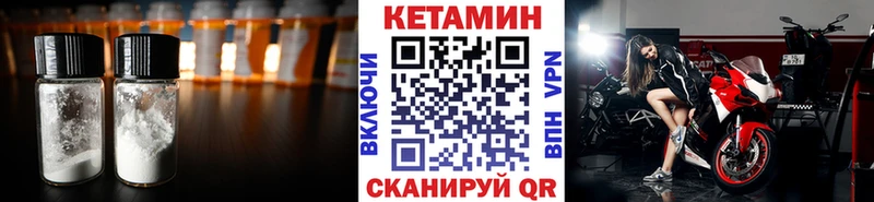 КЕТАМИН ketamine  купить   Камешково 