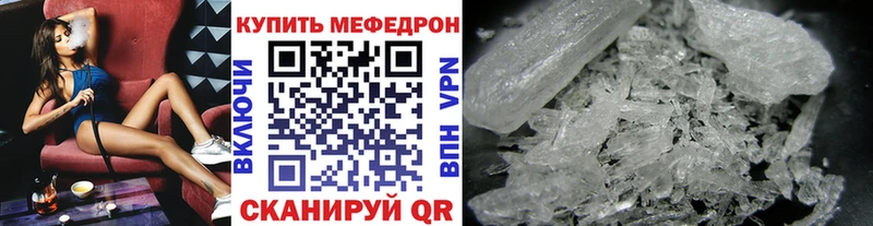 Мефедрон 4 MMC  Камешково 