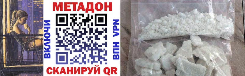 Метадон methadone  наркошоп  Камешково 
